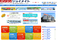 Desktop Screenshot of joymate.co.jp